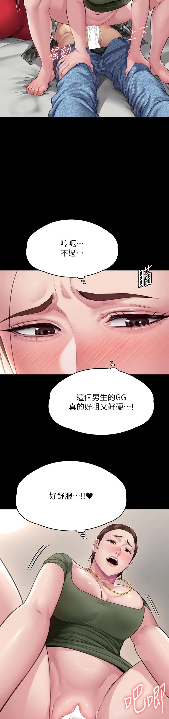 《傀儡》漫画最新章节第305话 - 他就是你的新主人免费下拉式在线观看章节第【58】张图片