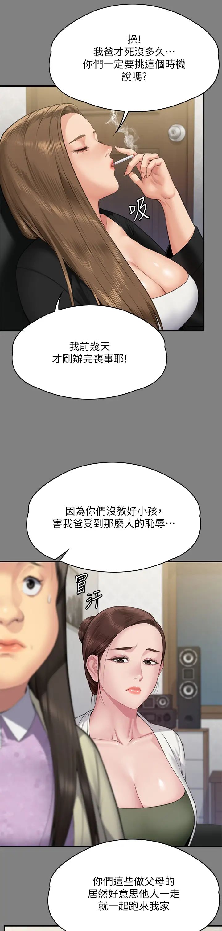 《傀儡》漫画最新章节第305话 - 他就是你的新主人免费下拉式在线观看章节第【12】张图片