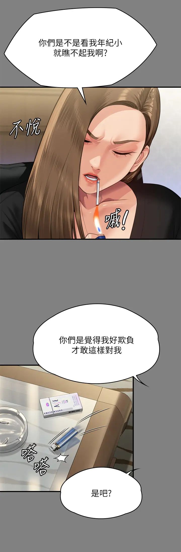 《傀儡》漫画最新章节第305话 - 他就是你的新主人免费下拉式在线观看章节第【11】张图片