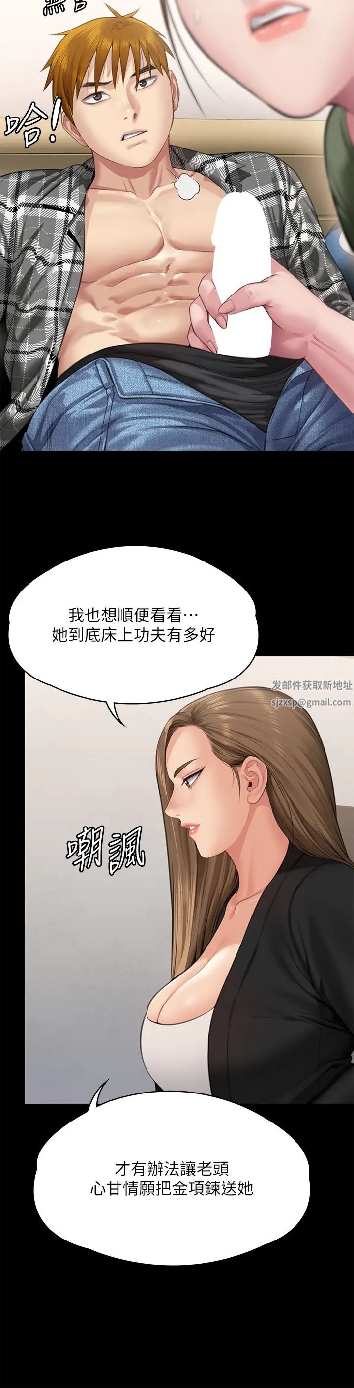 《傀儡》漫画最新章节第305话 - 他就是你的新主人免费下拉式在线观看章节第【46】张图片