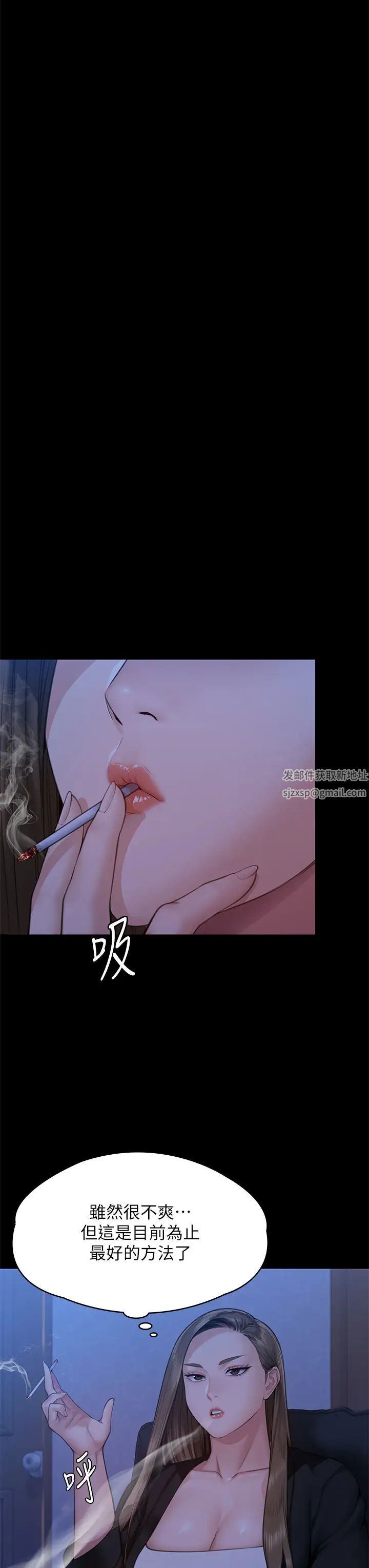 《傀儡》漫画最新章节第306话 - 被野兽凌虐的地方妈妈免费下拉式在线观看章节第【19】张图片