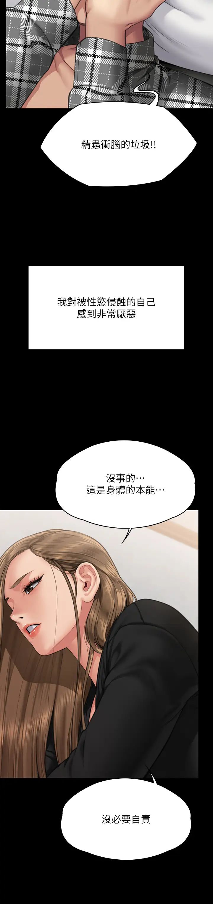 《傀儡》漫画最新章节第306话 - 被野兽凌虐的地方妈妈免费下拉式在线观看章节第【8】张图片