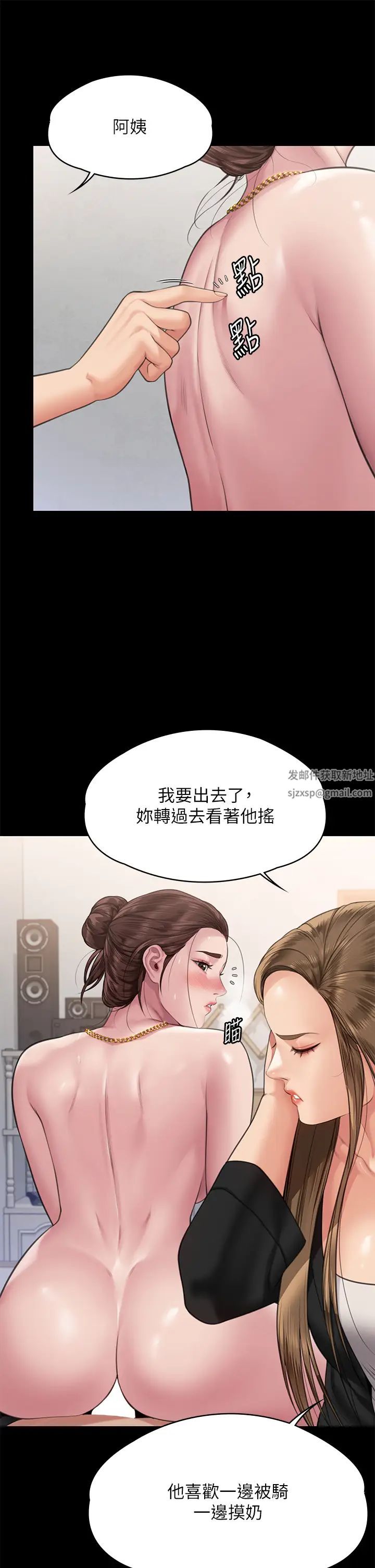 《傀儡》漫画最新章节第306话 - 被野兽凌虐的地方妈妈免费下拉式在线观看章节第【12】张图片