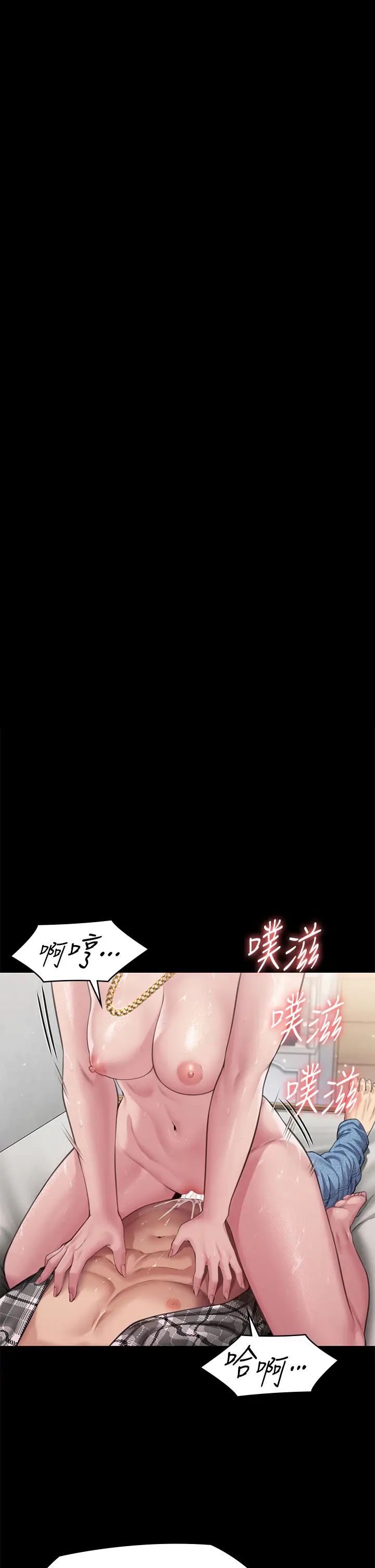 《傀儡》漫画最新章节第306话 - 被野兽凌虐的地方妈妈免费下拉式在线观看章节第【23】张图片