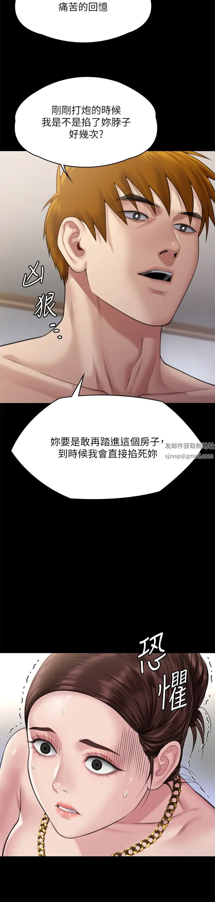 《傀儡》漫画最新章节第307话 - 达莉疯狂执著的爱免费下拉式在线观看章节第【42】张图片