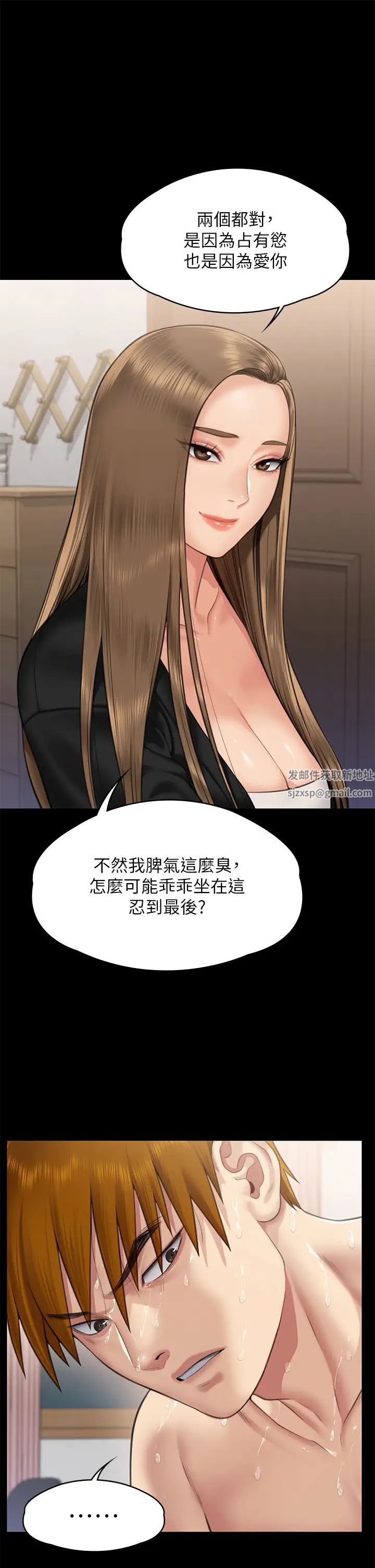 《傀儡》漫画最新章节第307话 - 达莉疯狂执著的爱免费下拉式在线观看章节第【33】张图片