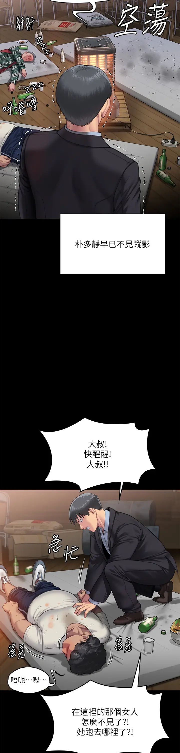 《傀儡》漫画最新章节第307话 - 达莉疯狂执著的爱免费下拉式在线观看章节第【49】张图片