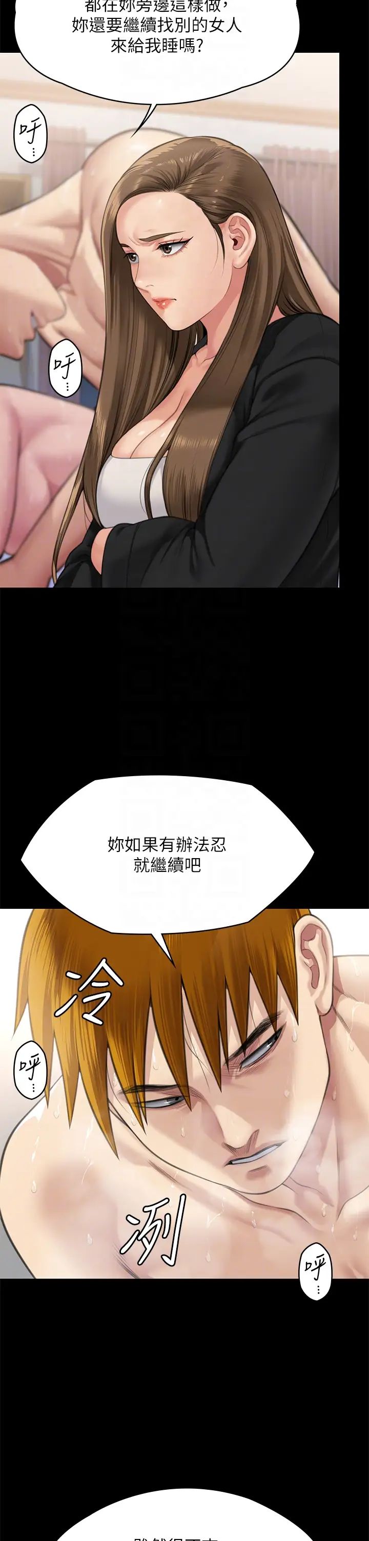 《傀儡》漫画最新章节第307话 - 达莉疯狂执著的爱免费下拉式在线观看章节第【30】张图片