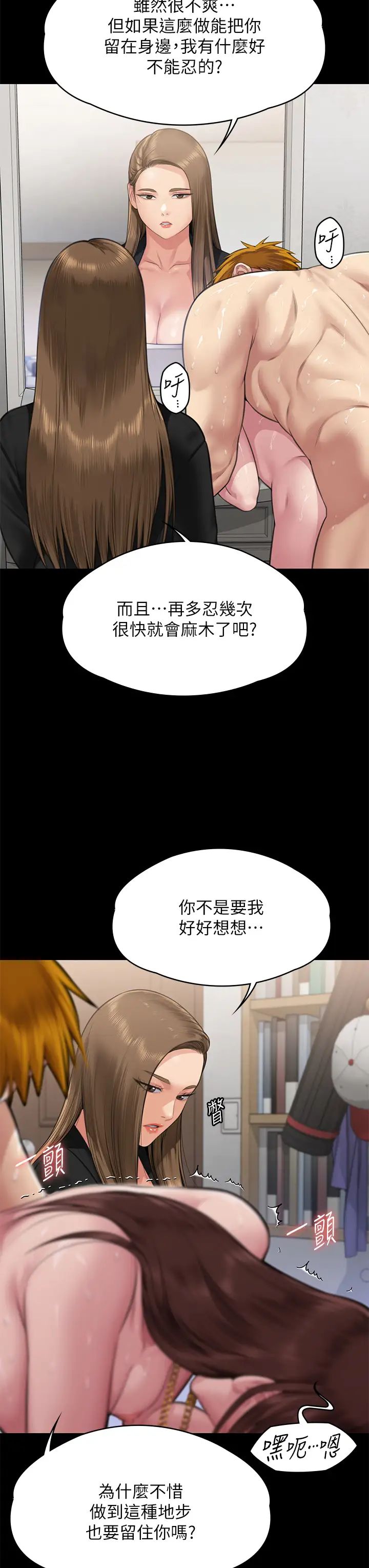 《傀儡》漫画最新章节第307话 - 达莉疯狂执著的爱免费下拉式在线观看章节第【31】张图片