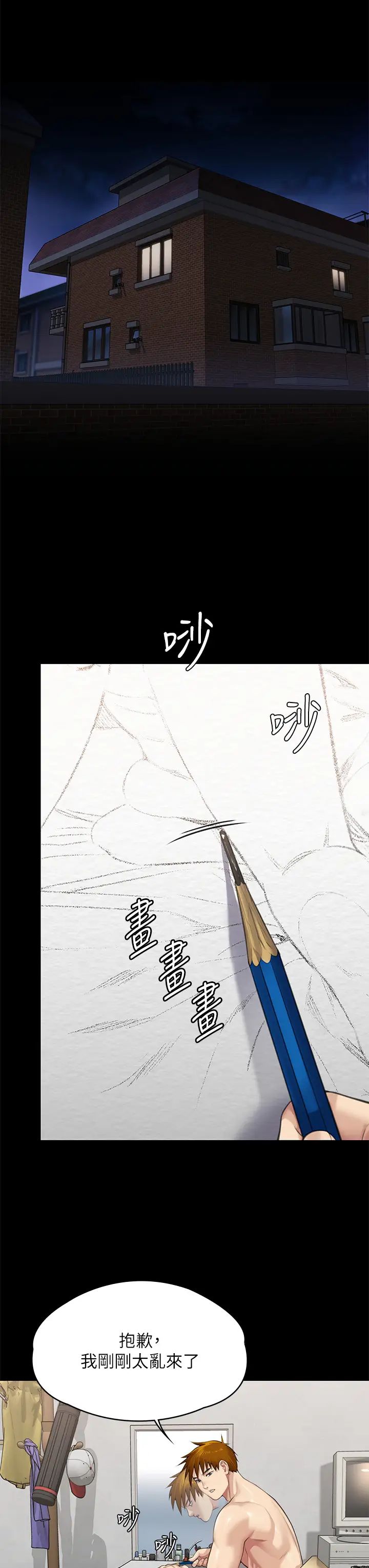 《傀儡》漫画最新章节第307话 - 达莉疯狂执著的爱免费下拉式在线观看章节第【35】张图片