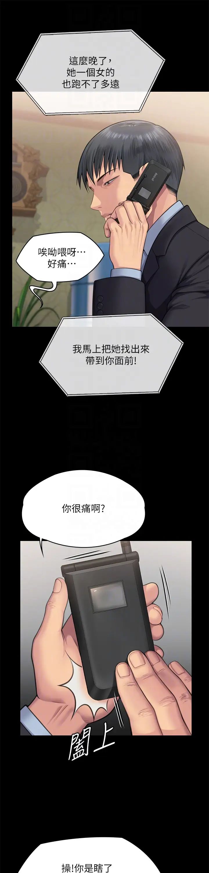 《傀儡》漫画最新章节第308话 - 陷入危机的女人们免费下拉式在线观看章节第【30】张图片