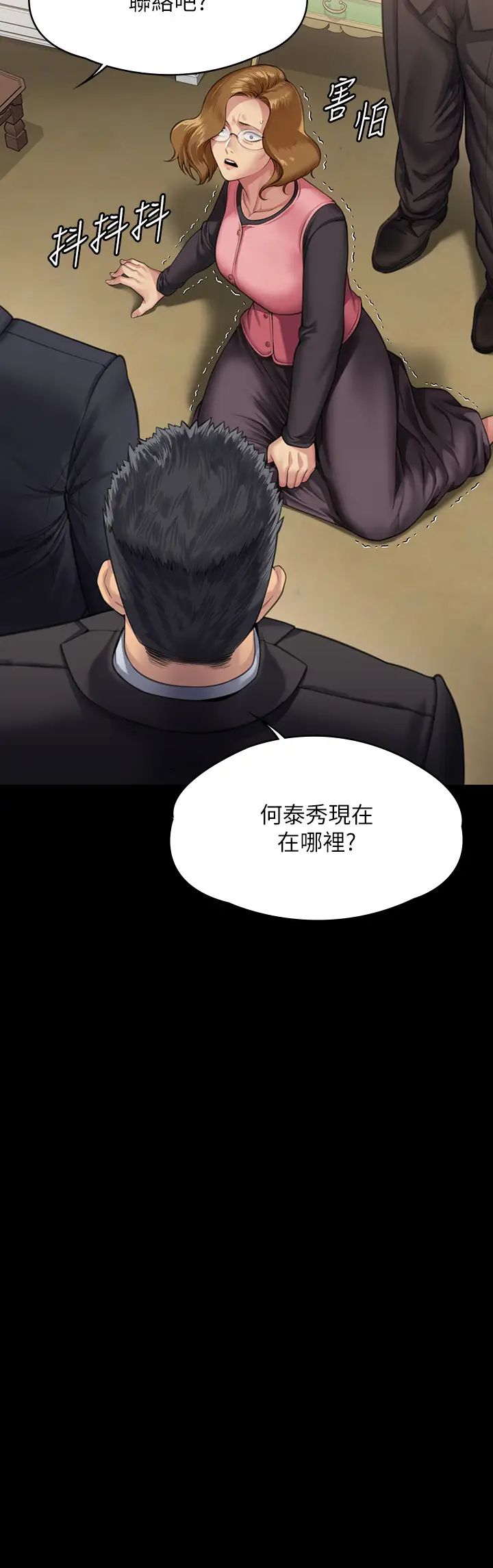 《傀儡》漫画最新章节第308话 - 陷入危机的女人们免费下拉式在线观看章节第【57】张图片