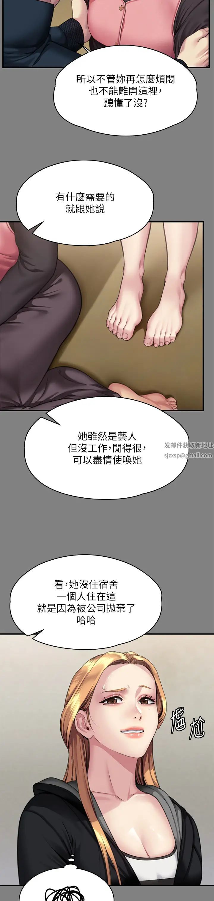 《傀儡》漫画最新章节第309话 - 我被刘达浩绑架了!!免费下拉式在线观看章节第【11】张图片