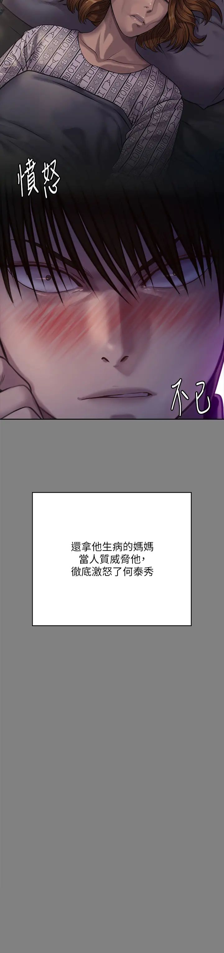 《傀儡》漫画最新章节第309话 - 我被刘达浩绑架了!!免费下拉式在线观看章节第【7】张图片