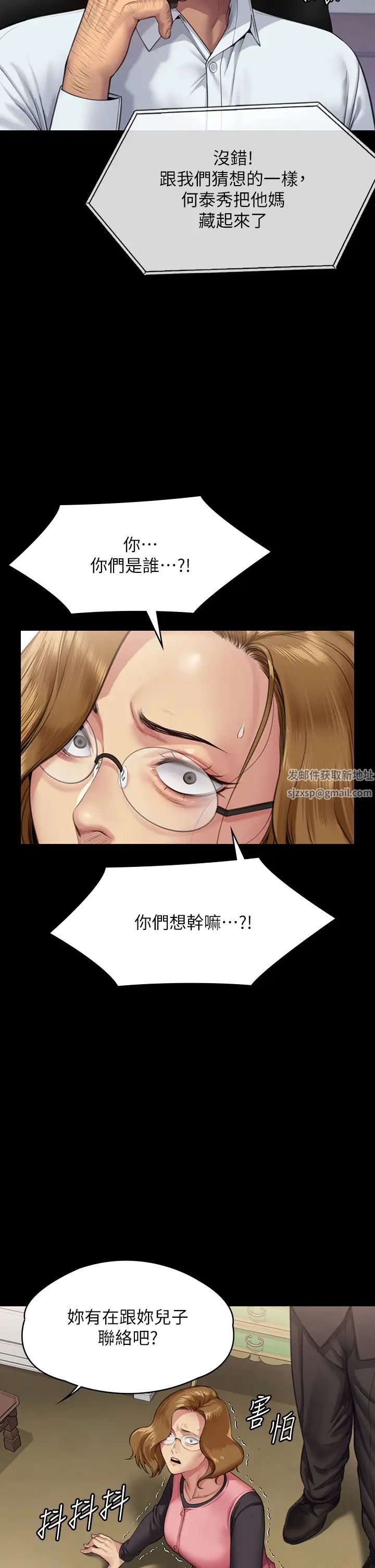 《傀儡》漫画最新章节第309话 - 我被刘达浩绑架了!!免费下拉式在线观看章节第【2】张图片