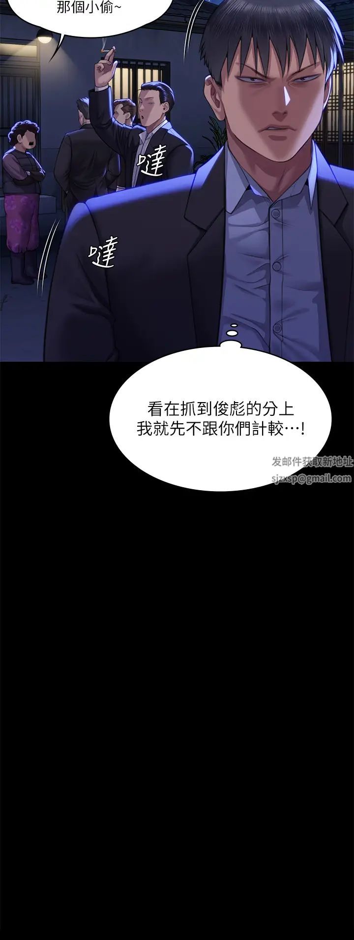 《傀儡》漫画最新章节第310话 - 我要让你妈变百元妓女!免费下拉式在线观看章节第【56】张图片