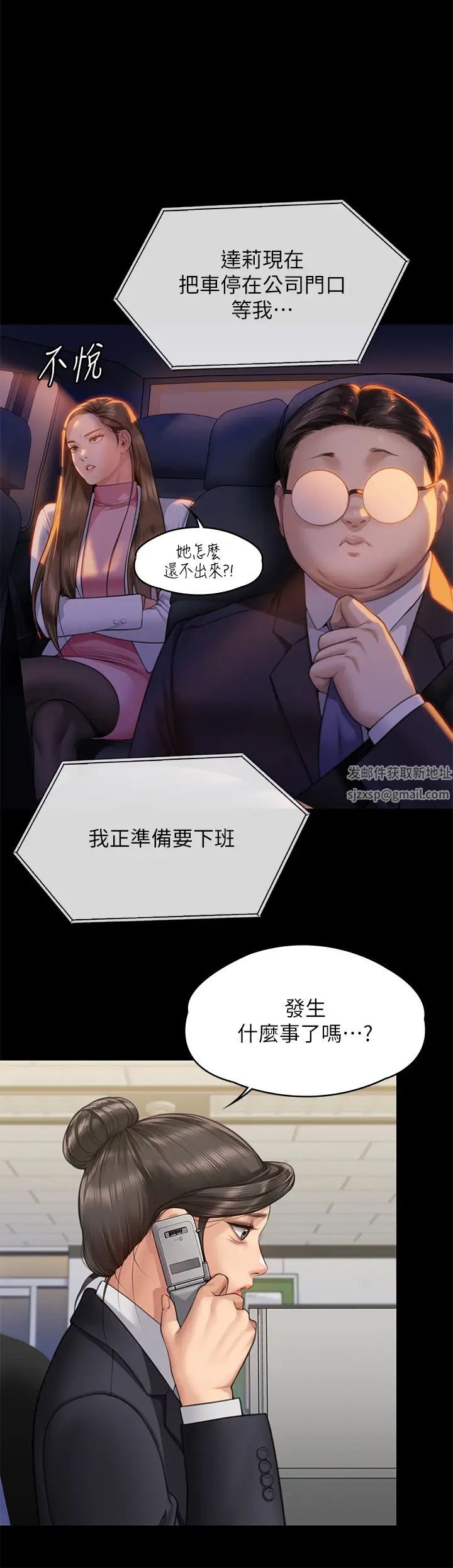 《傀儡》漫画最新章节第310话 - 我要让你妈变百元妓女!免费下拉式在线观看章节第【21】张图片