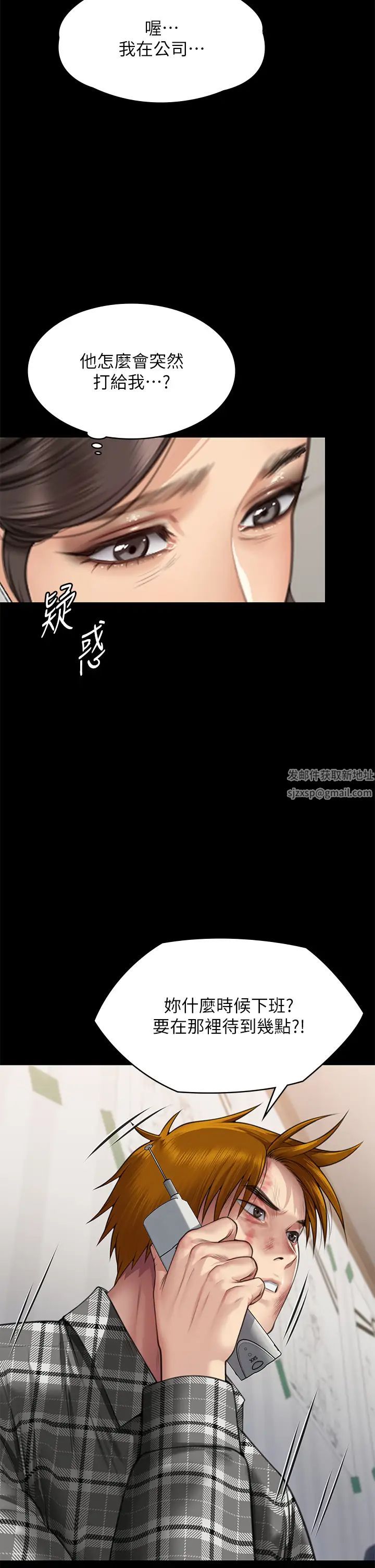 《傀儡》漫画最新章节第310话 - 我要让你妈变百元妓女!免费下拉式在线观看章节第【20】张图片