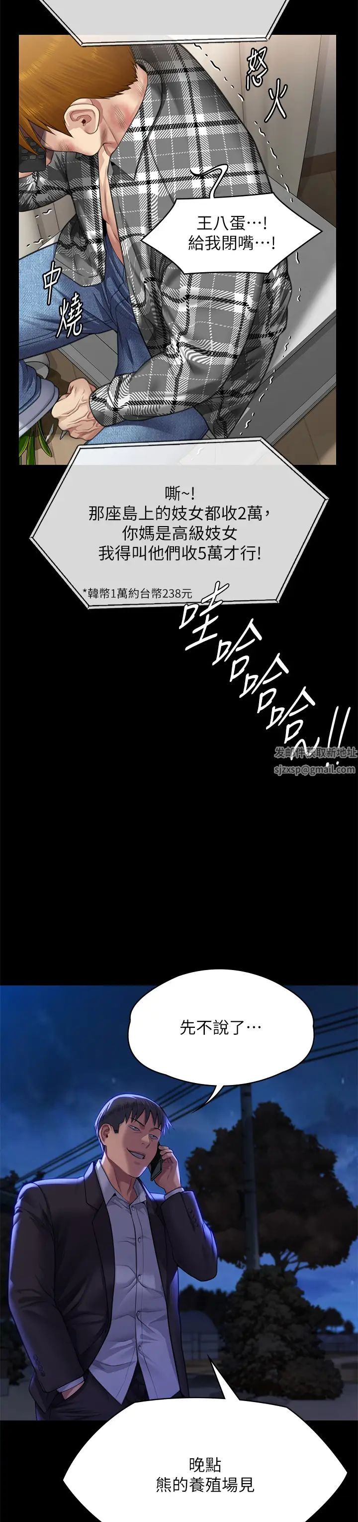 《傀儡》漫画最新章节第310话 - 我要让你妈变百元妓女!免费下拉式在线观看章节第【48】张图片