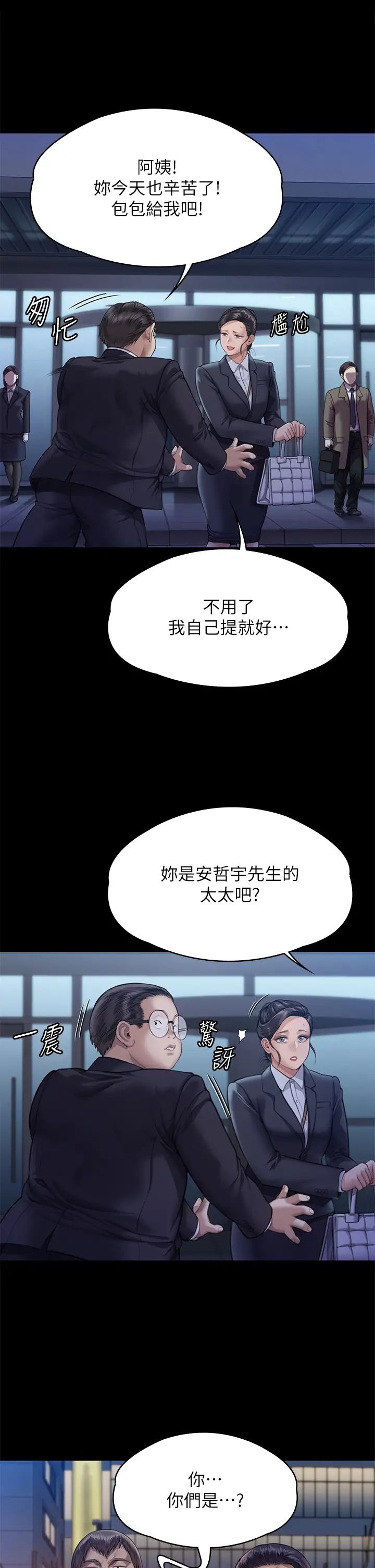 《傀儡》漫画最新章节第310话 - 我要让你妈变百元妓女!免费下拉式在线观看章节第【33】张图片