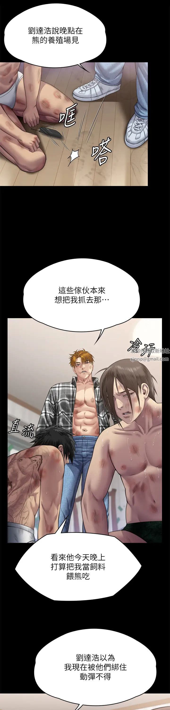 《傀儡》漫画最新章节第310话 - 我要让你妈变百元妓女!免费下拉式在线观看章节第【51】张图片