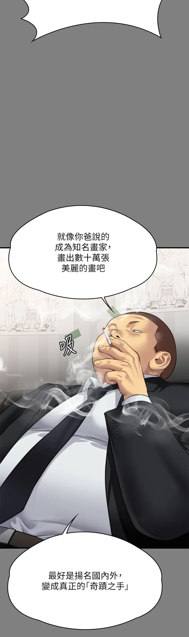 《傀儡》漫画最新章节第311话 - 这是给达莉最好的惩罚免费下拉式在线观看章节第【17】张图片