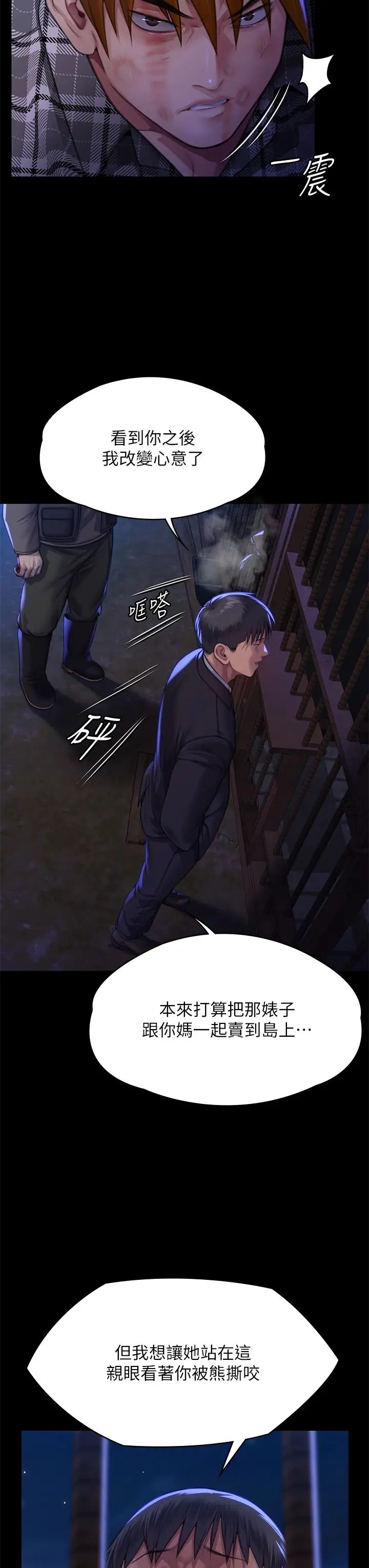 《傀儡》漫画最新章节第311话 - 这是给达莉最好的惩罚免费下拉式在线观看章节第【41】张图片