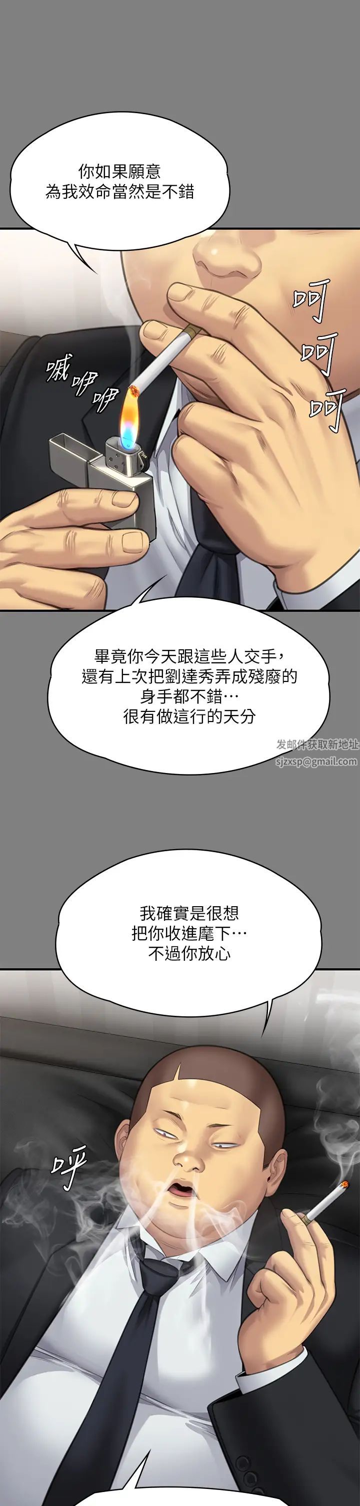 《傀儡》漫画最新章节第311话 - 这是给达莉最好的惩罚免费下拉式在线观看章节第【15】张图片