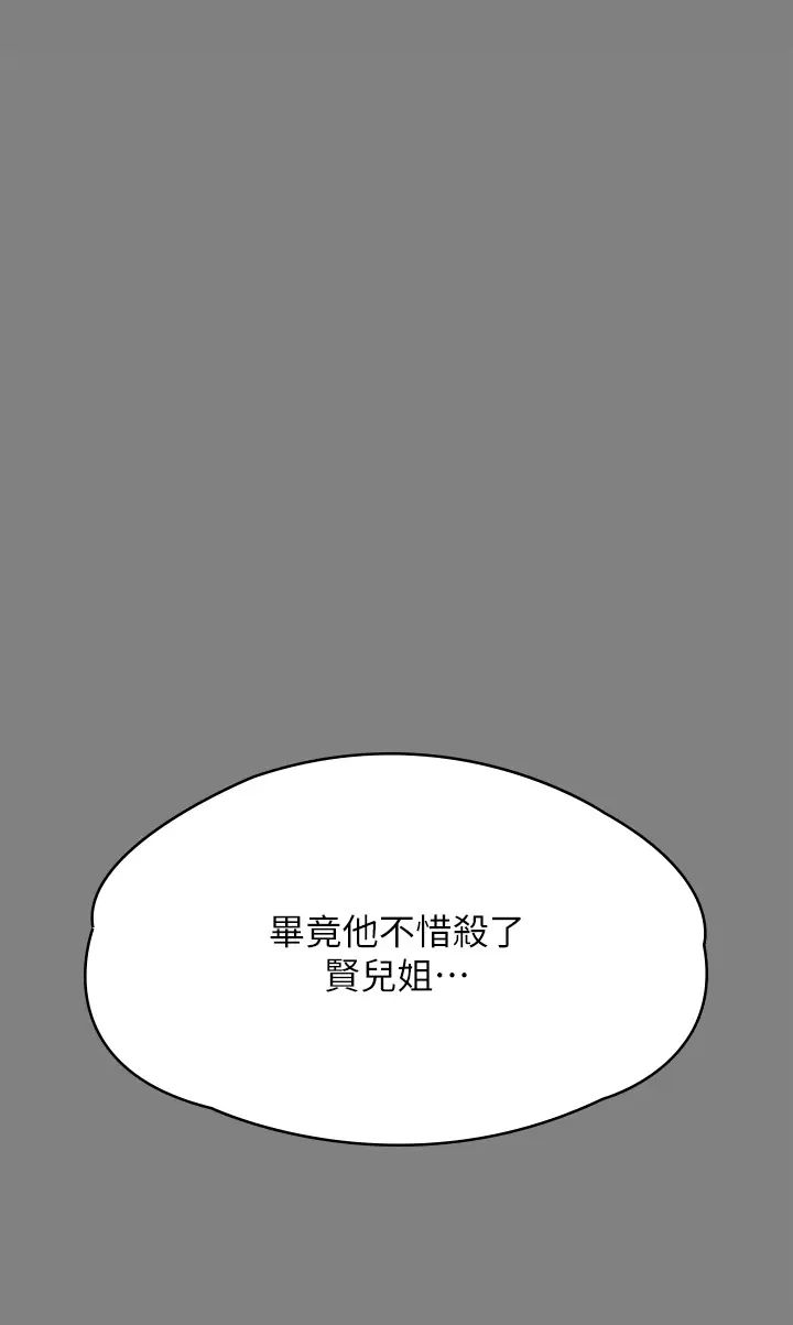 《傀儡》漫画最新章节第312话 - 我送你去见你哥和你爸!免费下拉式在线观看章节第【44】张图片