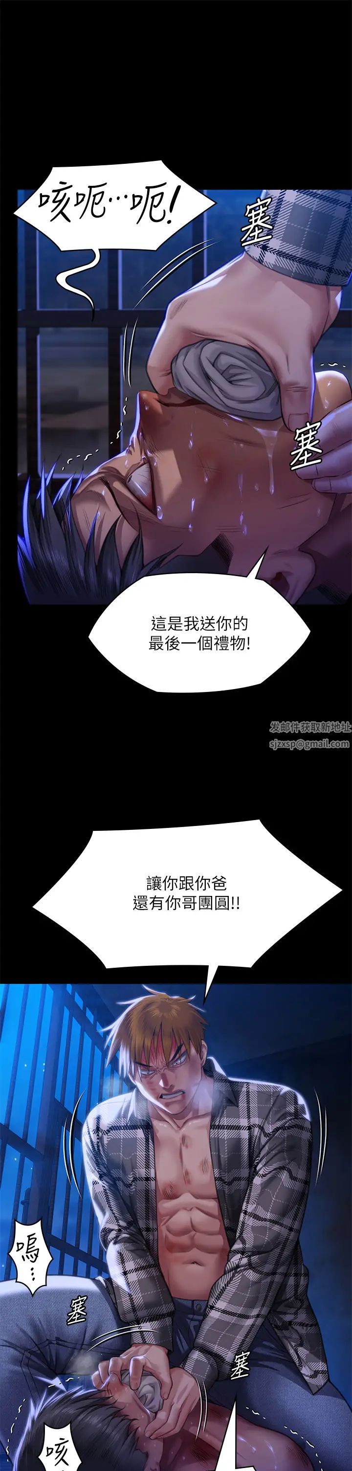 《傀儡》漫画最新章节第312话 - 我送你去见你哥和你爸!免费下拉式在线观看章节第【51】张图片