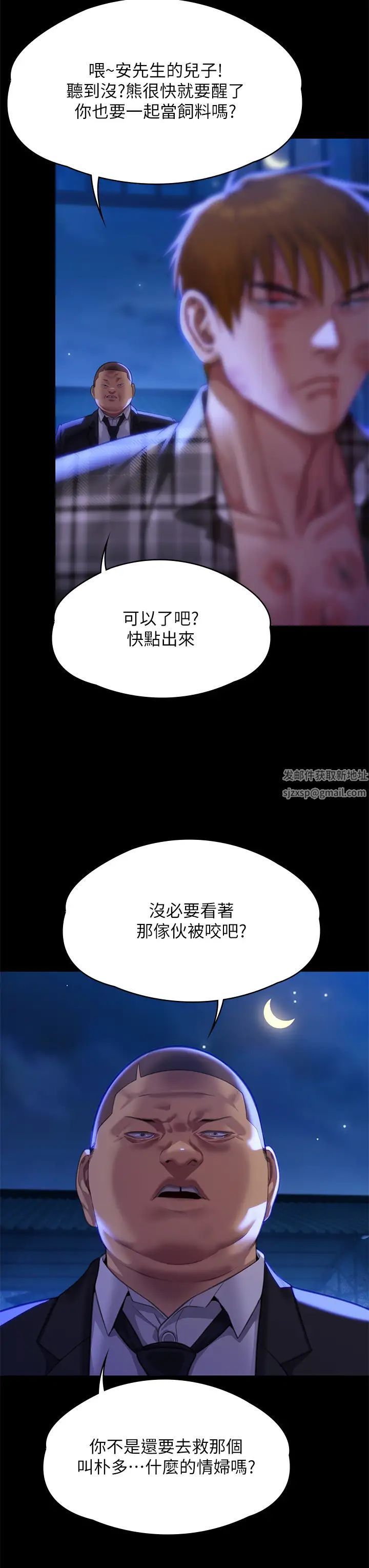 《傀儡》漫画最新章节第312话 - 我送你去见你哥和你爸!免费下拉式在线观看章节第【58】张图片