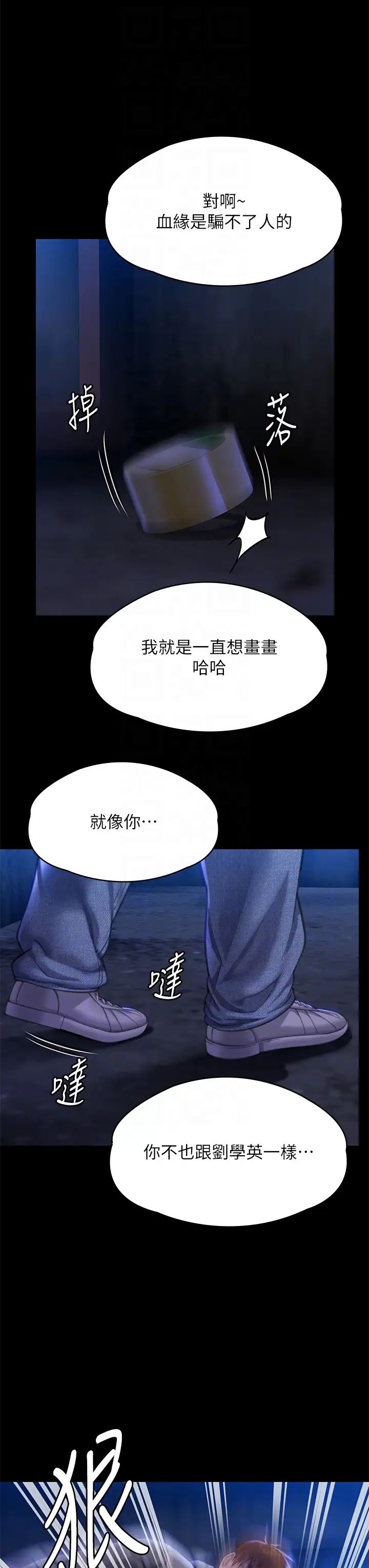 《傀儡》漫画最新章节第312话 - 我送你去见你哥和你爸!免费下拉式在线观看章节第【28】张图片