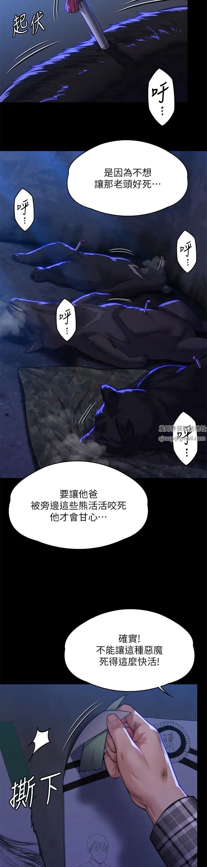 《傀儡》漫画最新章节第312话 - 我送你去见你哥和你爸!免费下拉式在线观看章节第【48】张图片