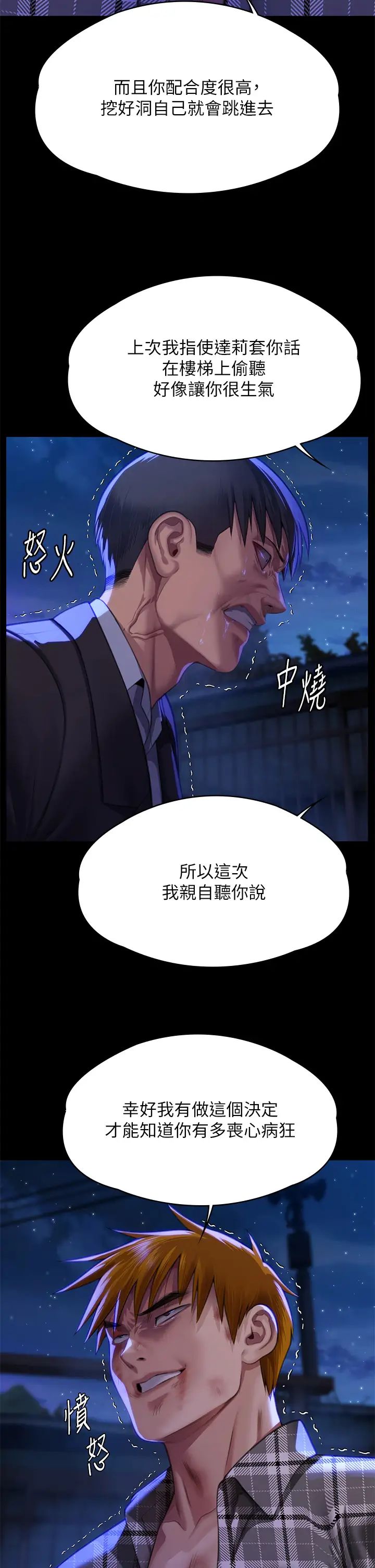 《傀儡》漫画最新章节第312话 - 我送你去见你哥和你爸!免费下拉式在线观看章节第【8】张图片