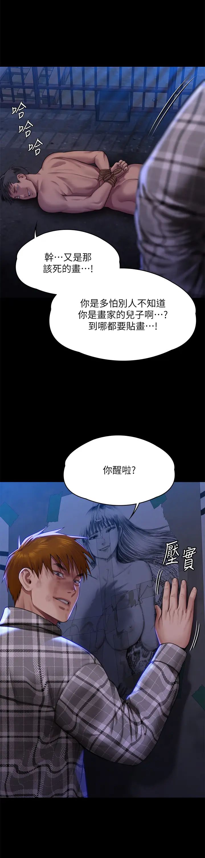 《傀儡》漫画最新章节第312话 - 我送你去见你哥和你爸!免费下拉式在线观看章节第【27】张图片