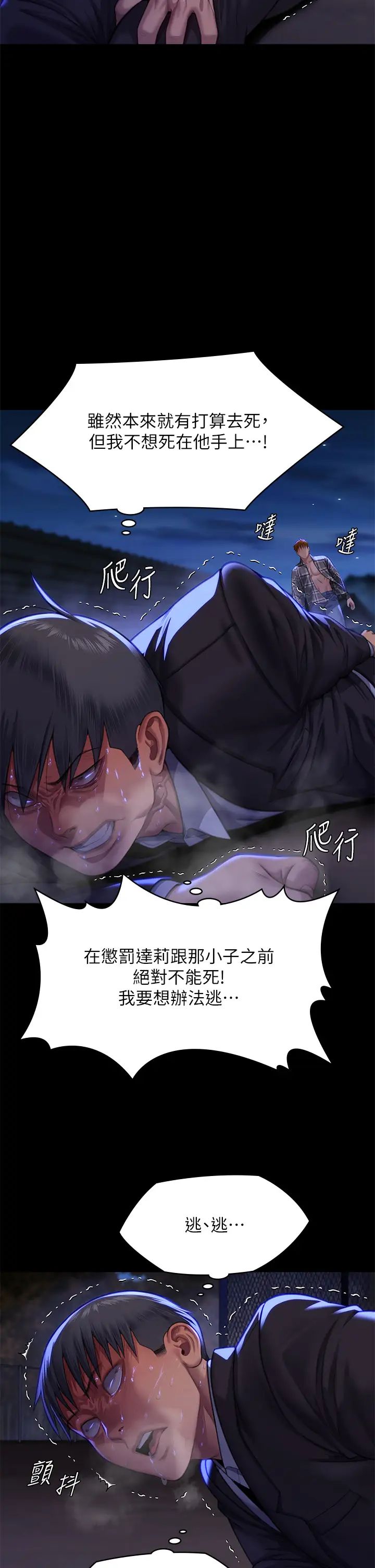 《傀儡》漫画最新章节第312话 - 我送你去见你哥和你爸!免费下拉式在线观看章节第【19】张图片