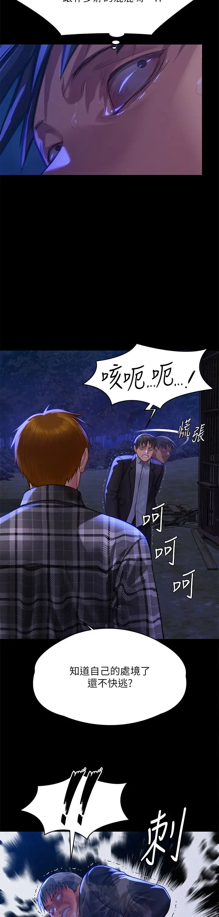 《傀儡》漫画最新章节第312话 - 我送你去见你哥和你爸!免费下拉式在线观看章节第【11】张图片