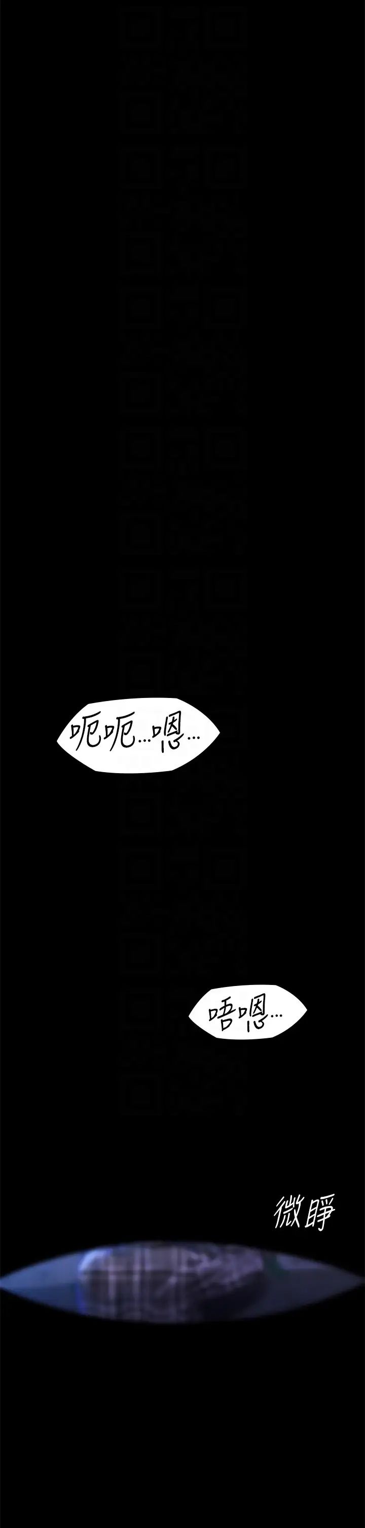 《傀儡》漫画最新章节第312话 - 我送你去见你哥和你爸!免费下拉式在线观看章节第【24】张图片