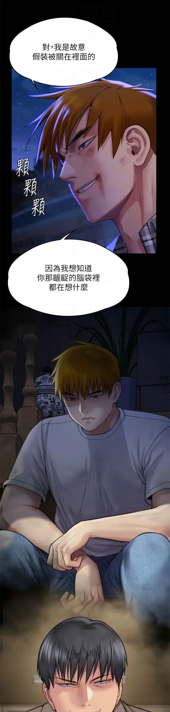 《傀儡》漫画最新章节第312话 - 我送你去见你哥和你爸!免费下拉式在线观看章节第【6】张图片