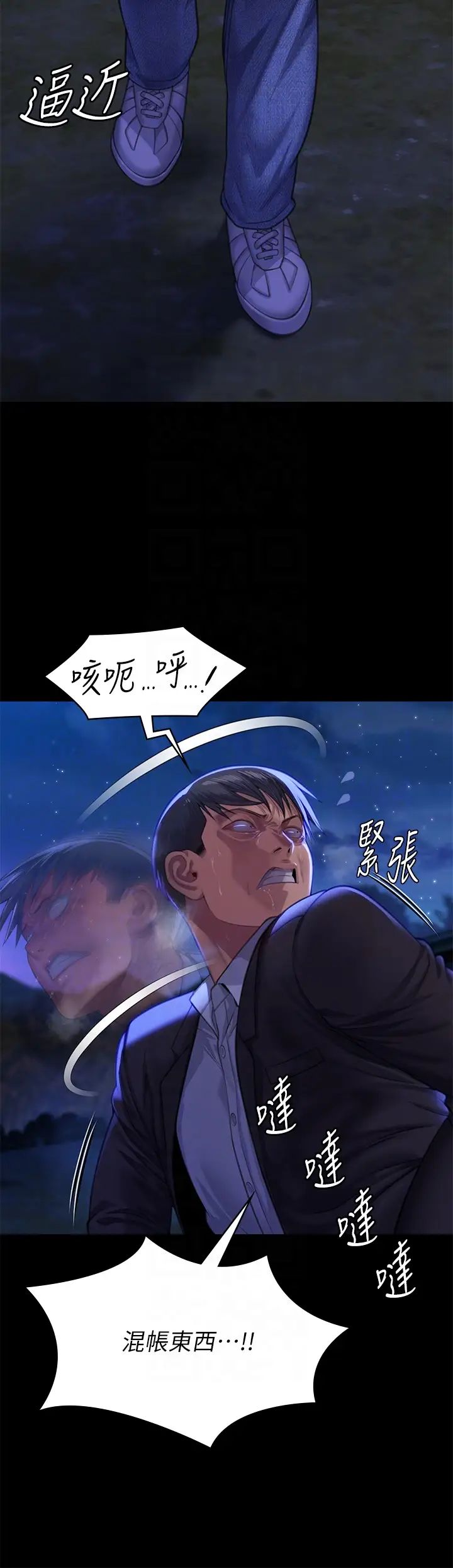 《傀儡》漫画最新章节第312话 - 我送你去见你哥和你爸!免费下拉式在线观看章节第【14】张图片