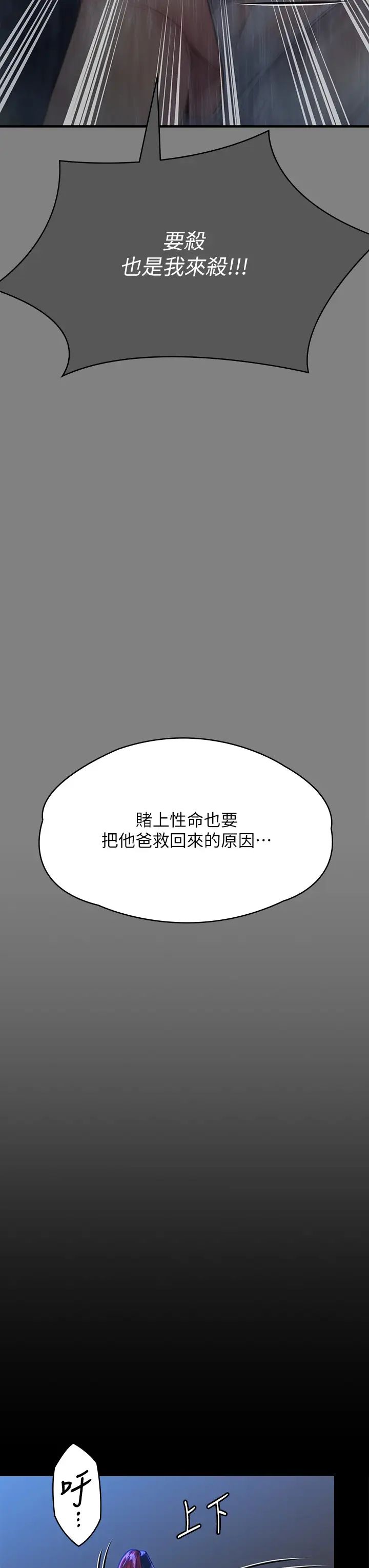 《傀儡》漫画最新章节第312话 - 我送你去见你哥和你爸!免费下拉式在线观看章节第【47】张图片