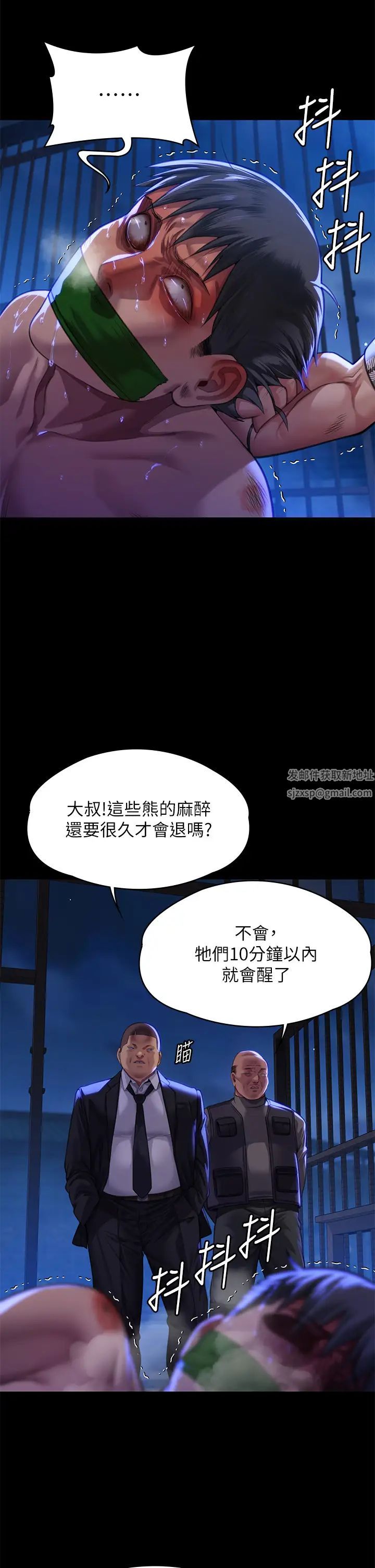 《傀儡》漫画最新章节第312话 - 我送你去见你哥和你爸!免费下拉式在线观看章节第【57】张图片