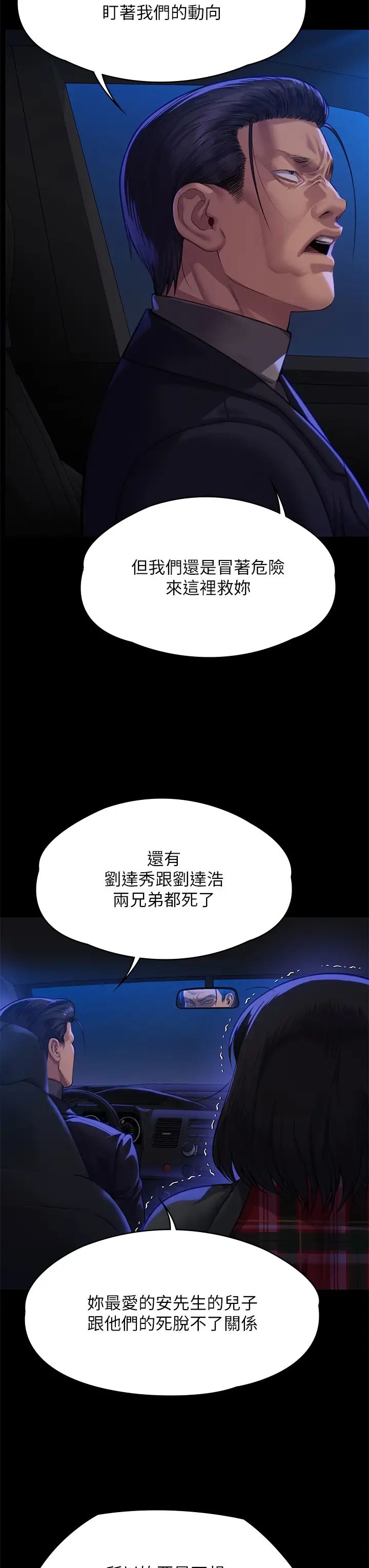 《傀儡》漫画最新章节第313话 - 妈，我回来了免费下拉式在线观看章节第【44】张图片