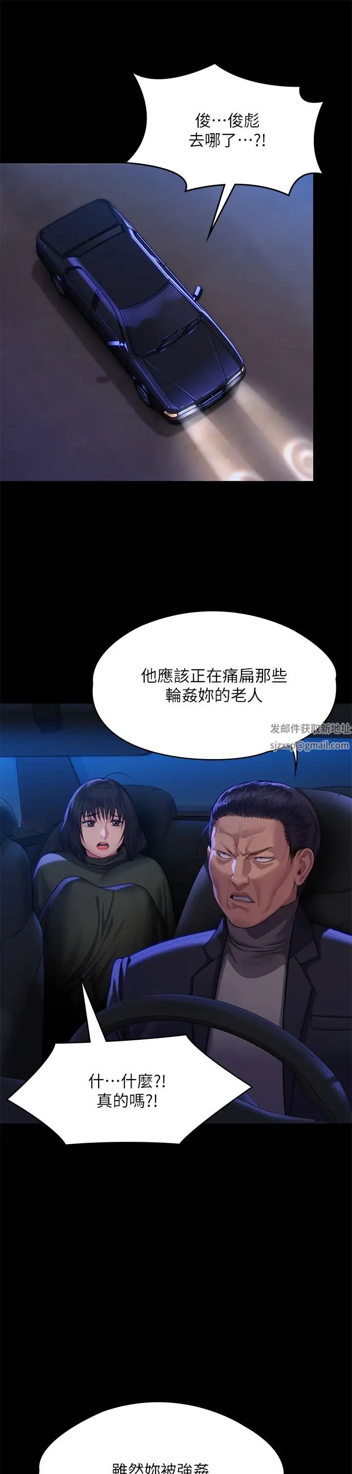 《傀儡》漫画最新章节第313话 - 妈，我回来了免费下拉式在线观看章节第【42】张图片