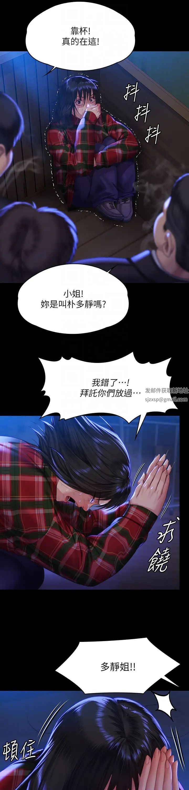 《傀儡》漫画最新章节第313话 - 妈，我回来了免费下拉式在线观看章节第【24】张图片