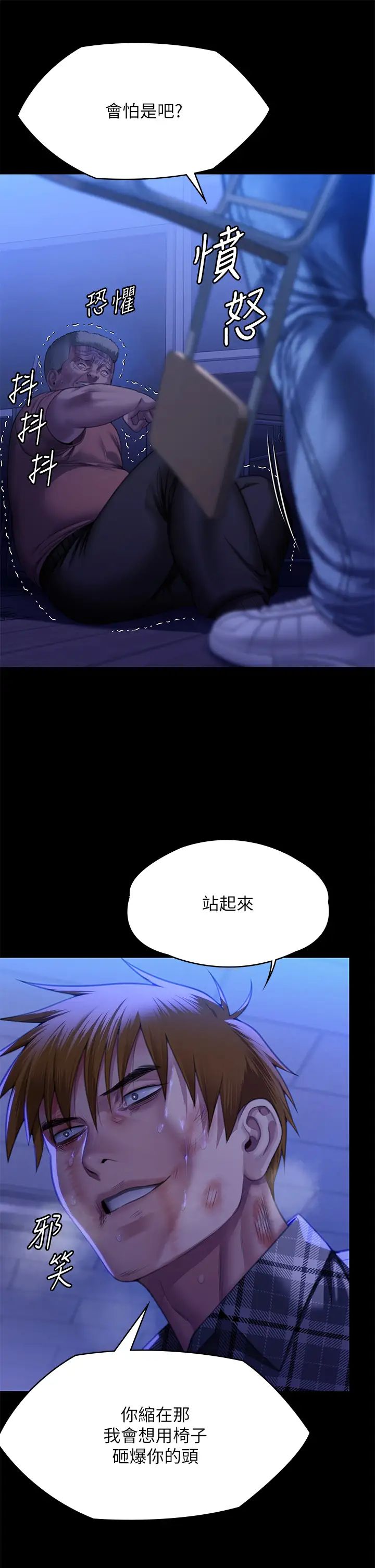 《傀儡》漫画最新章节第313话 - 妈，我回来了免费下拉式在线观看章节第【33】张图片