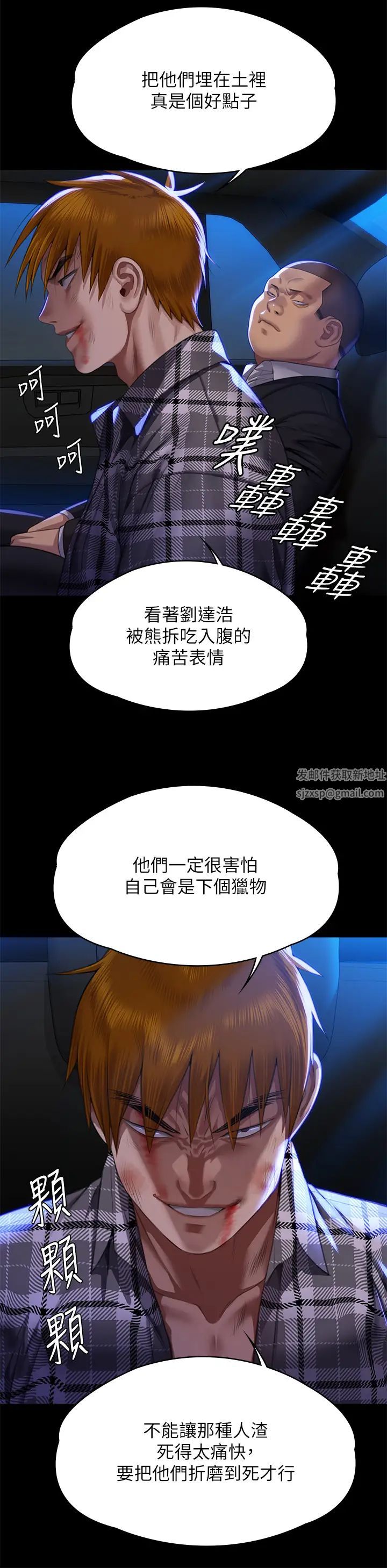 《傀儡》漫画最新章节第313话 - 妈，我回来了免费下拉式在线观看章节第【9】张图片