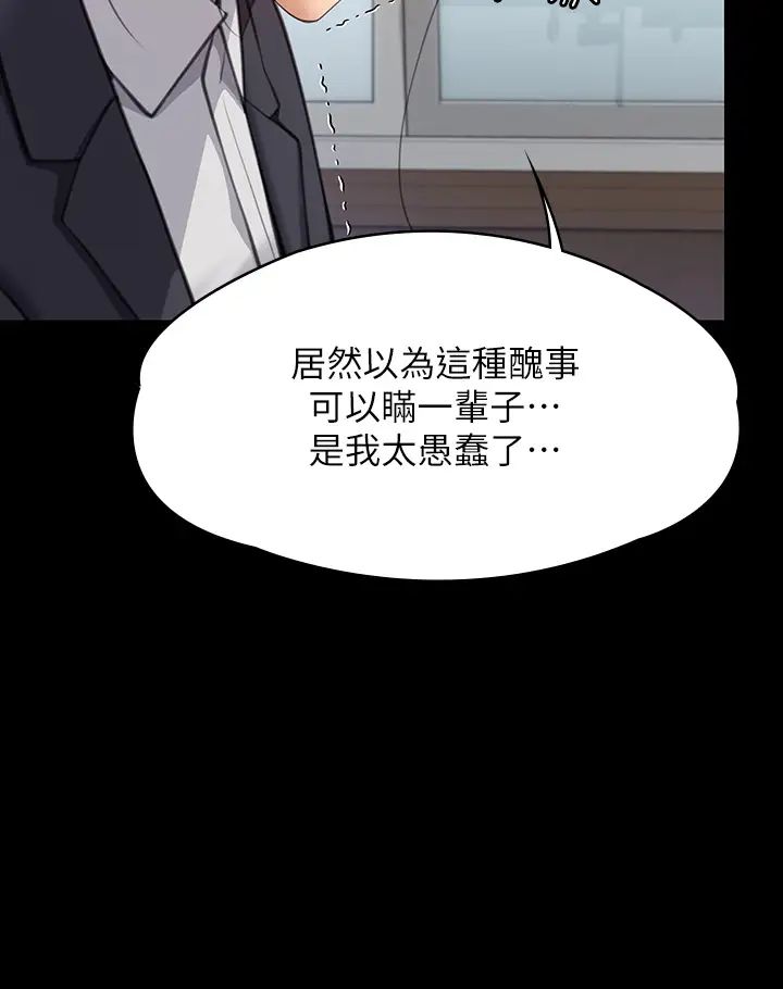 《傀儡》漫画最新章节第314话 - 你全家人都被我杀了!免费下拉式在线观看章节第【33】张图片