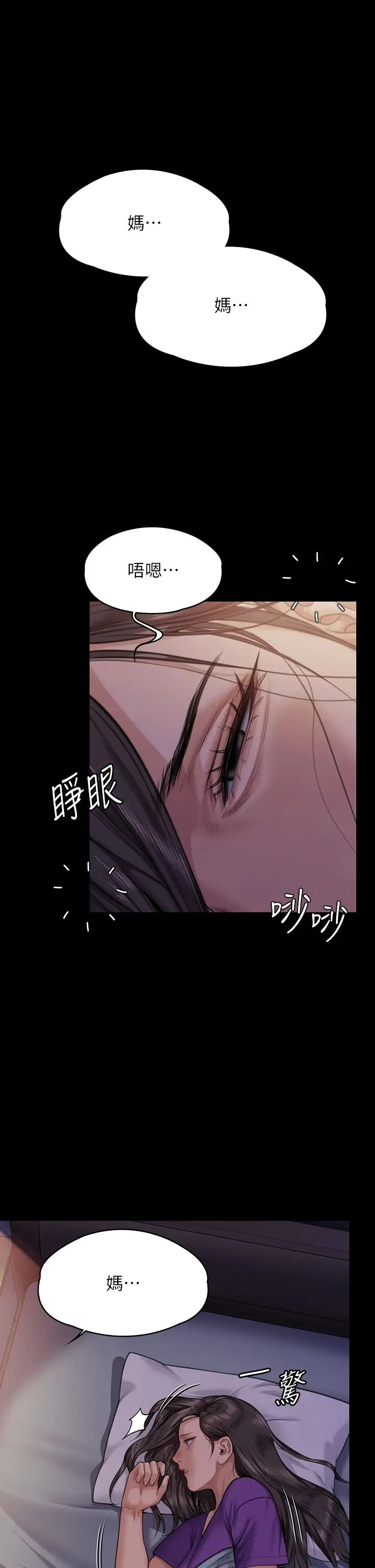 《傀儡》漫画最新章节第314话 - 你全家人都被我杀了!免费下拉式在线观看章节第【1】张图片