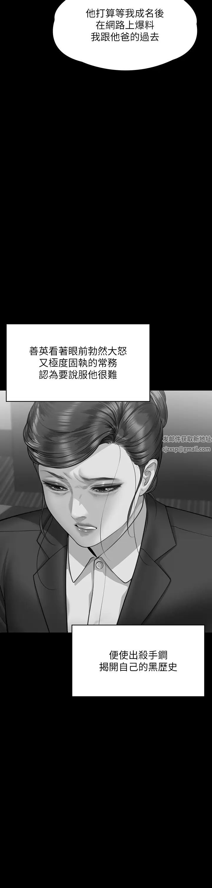 《傀儡》漫画最新章节第314话 - 你全家人都被我杀了!免费下拉式在线观看章节第【31】张图片